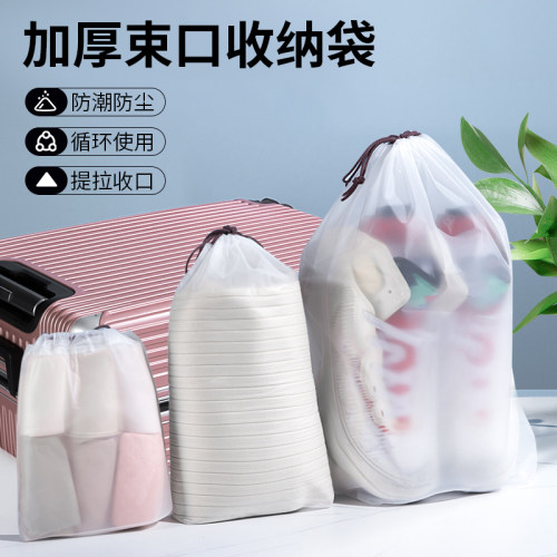 旅行收纳袋防水抽绳束口袋