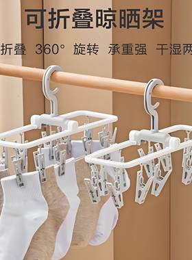 折叠晾衣架多夹子多功能晾晒神器