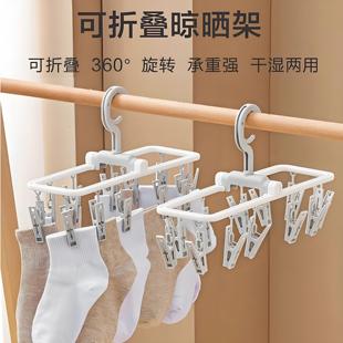 折叠晾衣架多夹子晒袜子架内衣内裤晾晒神器宿舍多功能凉袜的架子