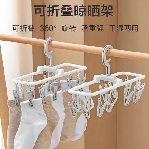 折叠晾衣架多夹子多功能晾晒神器