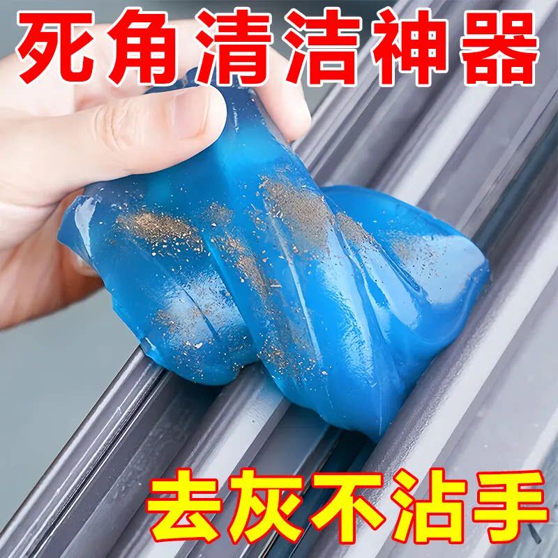 汽车清洁软胶多功能家用车内清洁器吸尘泥键盘槽沾灰尘清洁神器