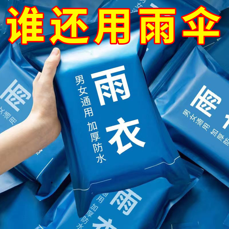 卡片雨衣一次性便携式雨衣通用全身防雨具成人均码雨披游乐场旅游