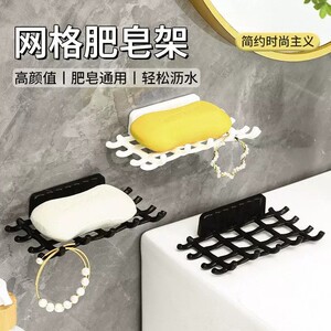 浴室免打孔壁挂网格沥水皂盒