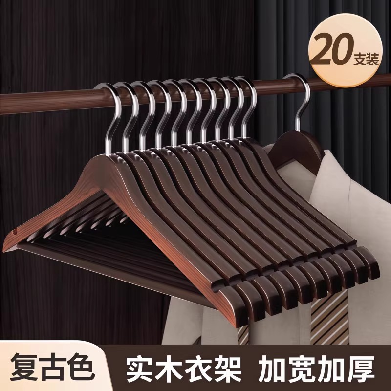 实木衣架衣挂衣柜木质衣服撑子