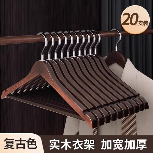 实木衣架衣挂衣柜木质衣服撑子