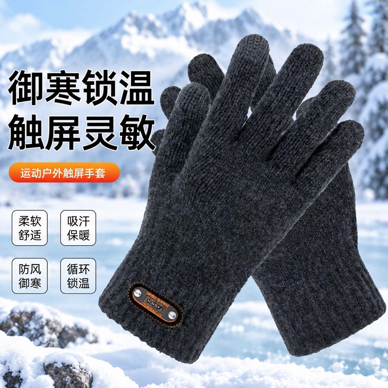 男士手套秋冬季加厚保暖可触屏