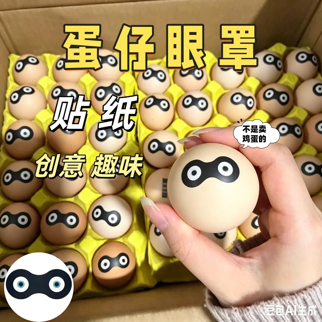 蛋仔派对蛋小黑可爱抽象贴纸