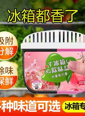 冰箱活性炭除味除臭盒