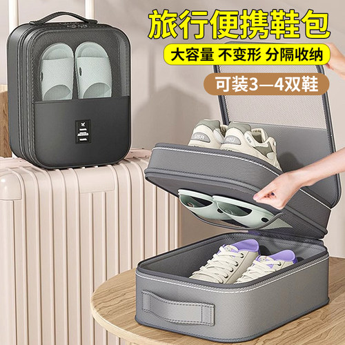 【鞋子收纳神器】鞋子收纳包