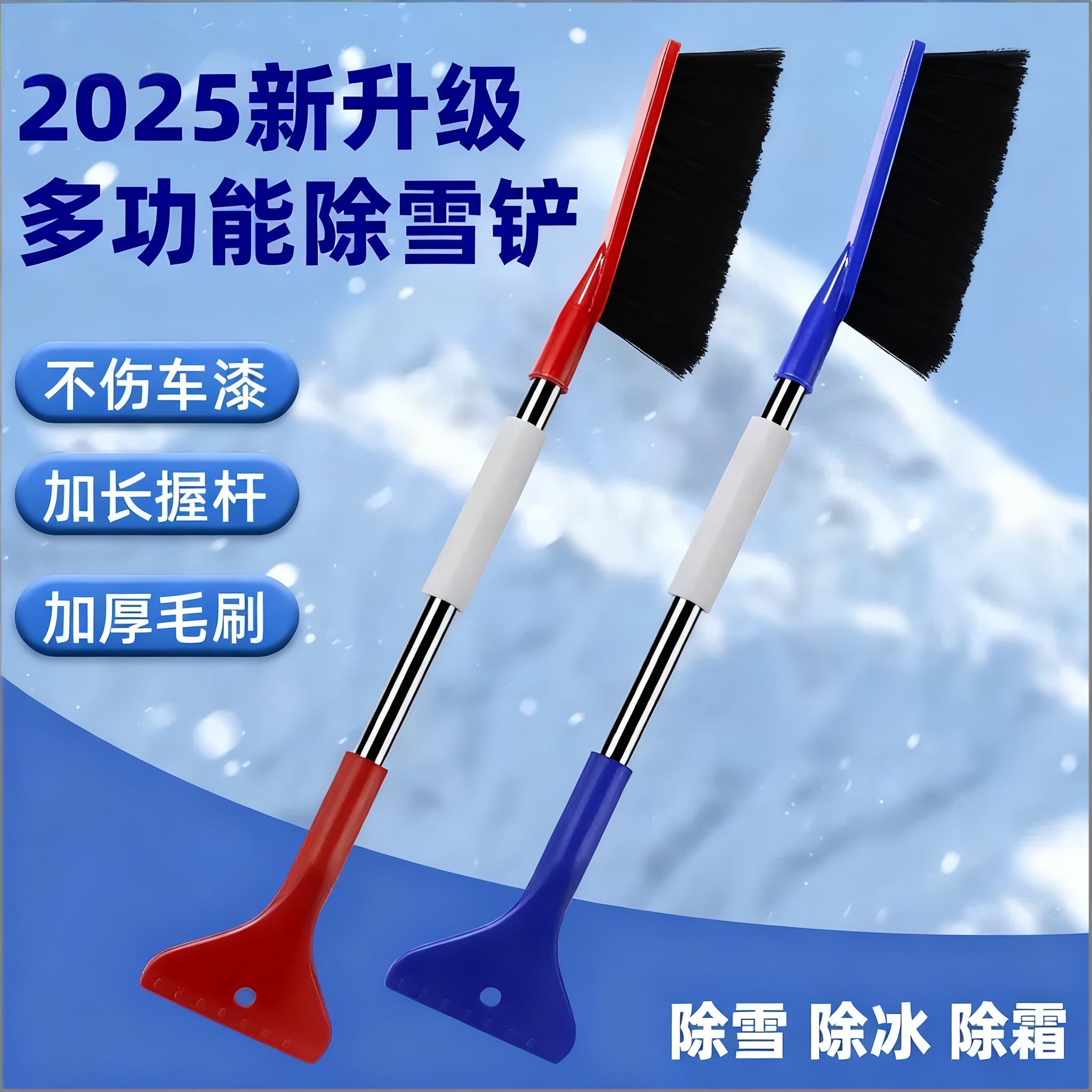 汽车雪铲雪刷多功能车用