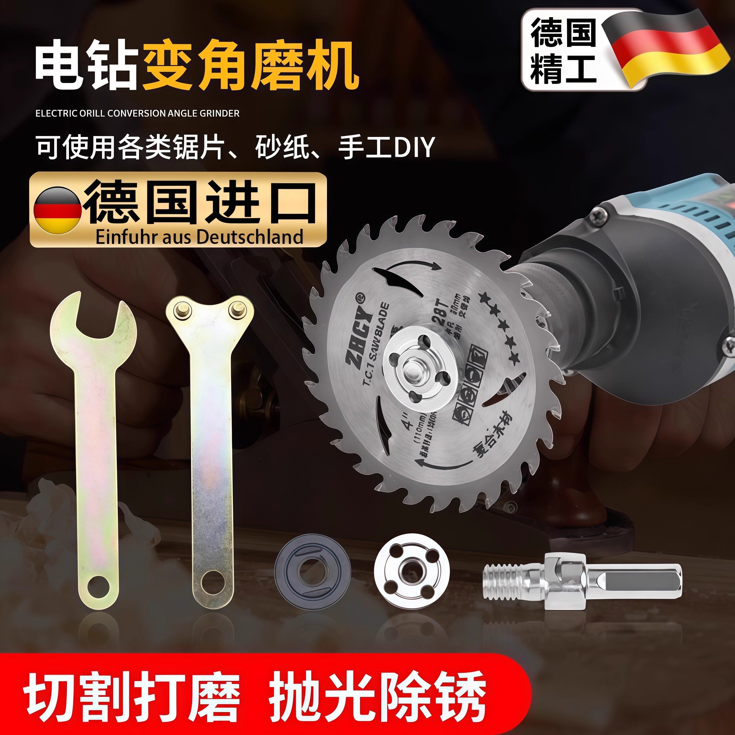 电钻电磨变角磨机转换连接杆