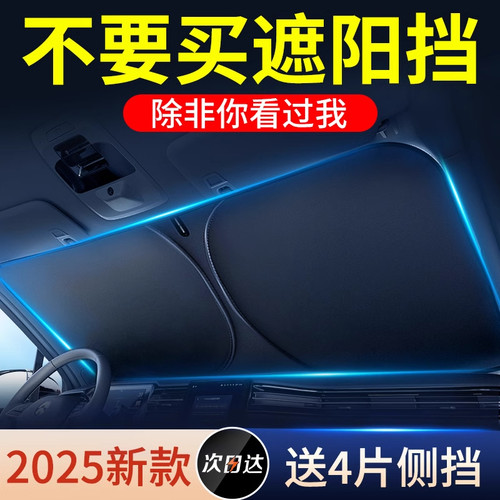 新款车载汽车遮阳帘侧窗户玻璃