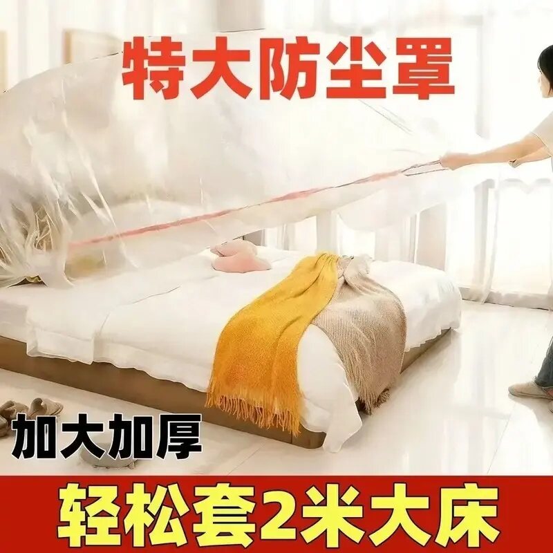 一次性装修防尘塑料膜