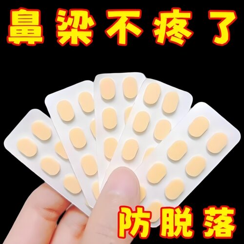 眼镜鼻垫超软海绵鼻托贴片