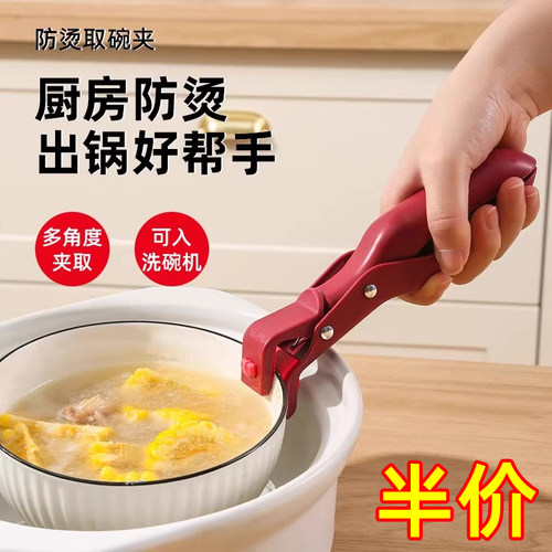 瑞士防烫夹厨房用防烫锅夹取碗夹