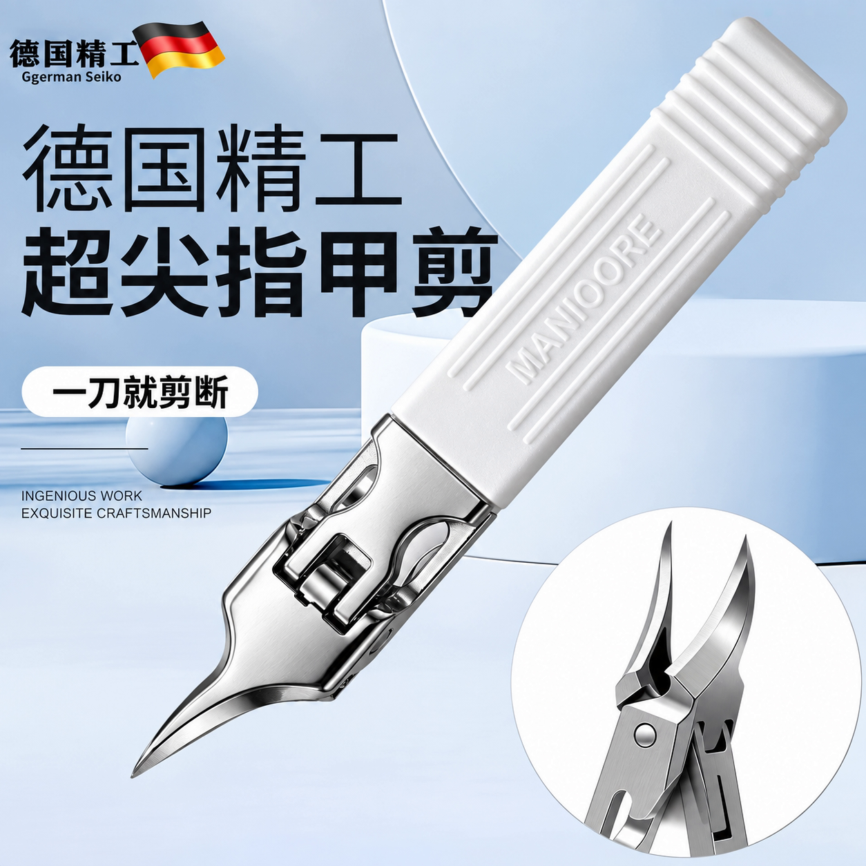 甲沟专用加长斜口超尖指甲钳