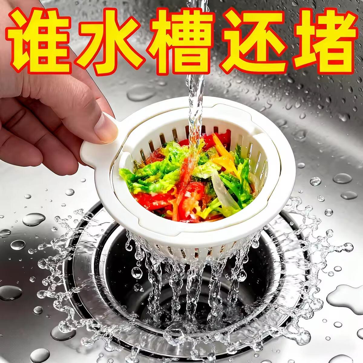厨房水槽过滤网防堵剩菜剩饭过滤神器不脏手过滤篮提篮垃圾隔渣网,餐饮具,洗菜盆/沥水篮/漏水筛,淘宝优惠券,粉丝福利购,淘宝优惠卷