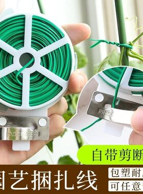 铁丝园艺捆扎线多功能扎带塑性爬藤固定扎线捆绑固定扎丝细铁丝