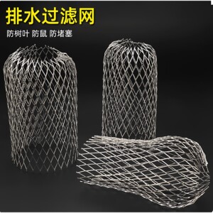 屋檐天台排水口防树叶防鼠圆形滤网 可调节用网罩 下水道防鼠网罩