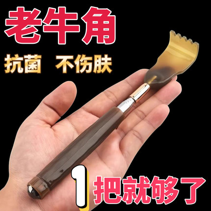 牛角痒痒挠可伸缩不求人老头乐挠痒抓背神器扒背抓痒器全身背部耙