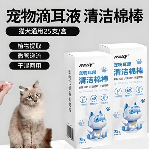 狗猫通用洗耳液除螨清洁耳道