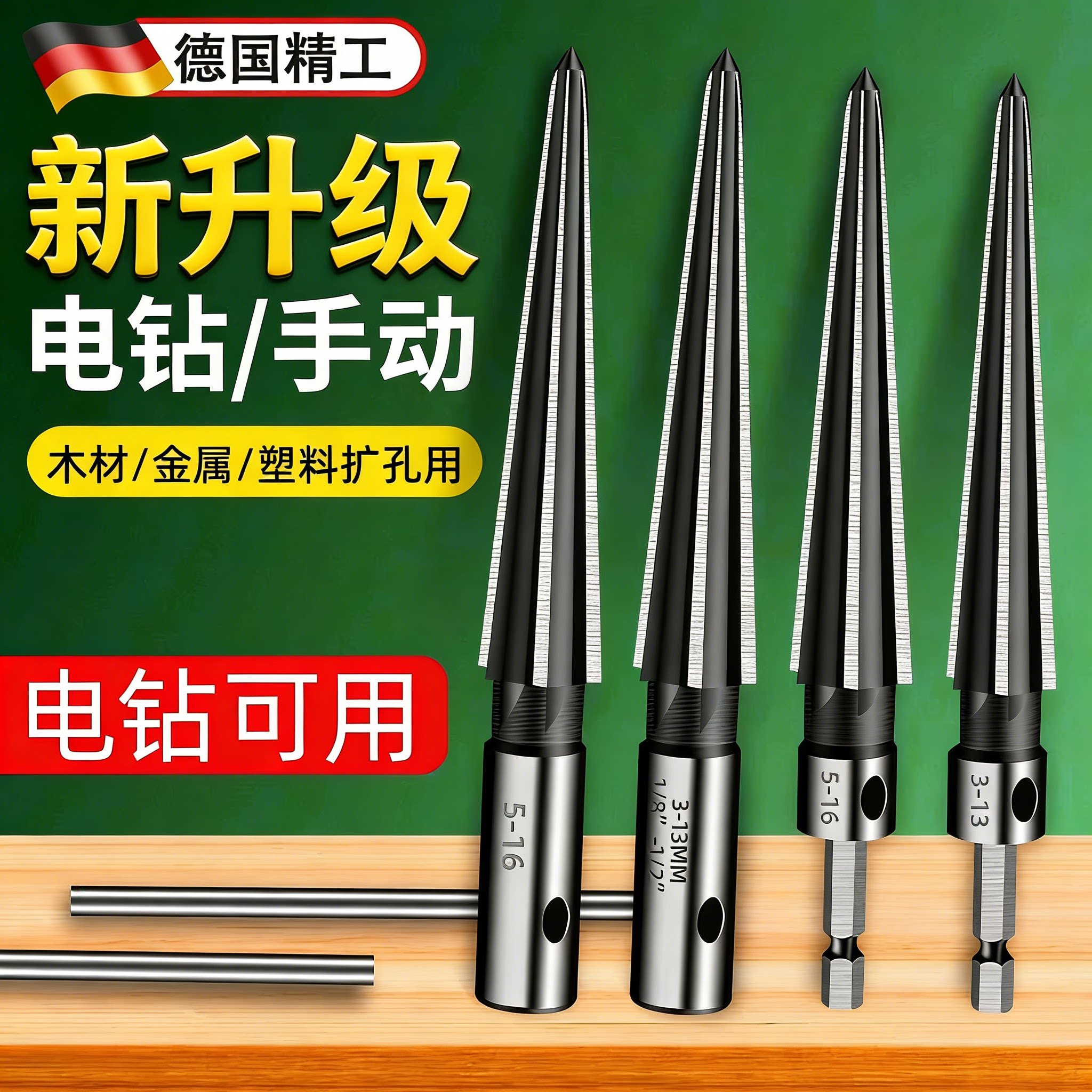 锥度铰刀手用扩孔器钻头图片