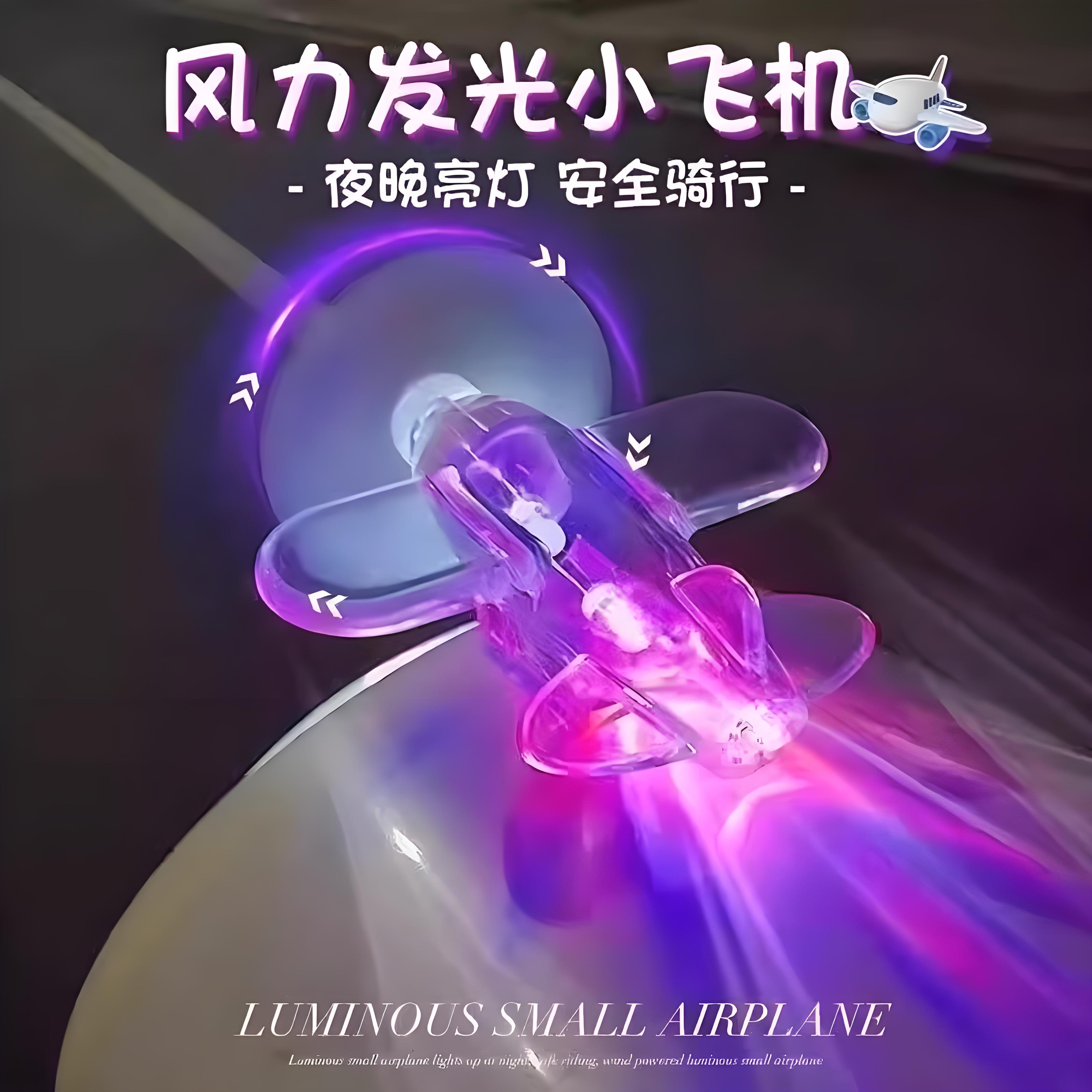 风力发电小飞机氛围灯摆件