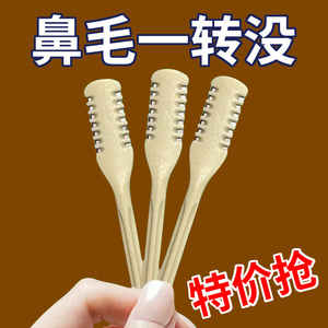 鼻毛剪刀修鼻孔专用手动旋转男士去鼻毛剃刀刮刀神器清理小剪刀