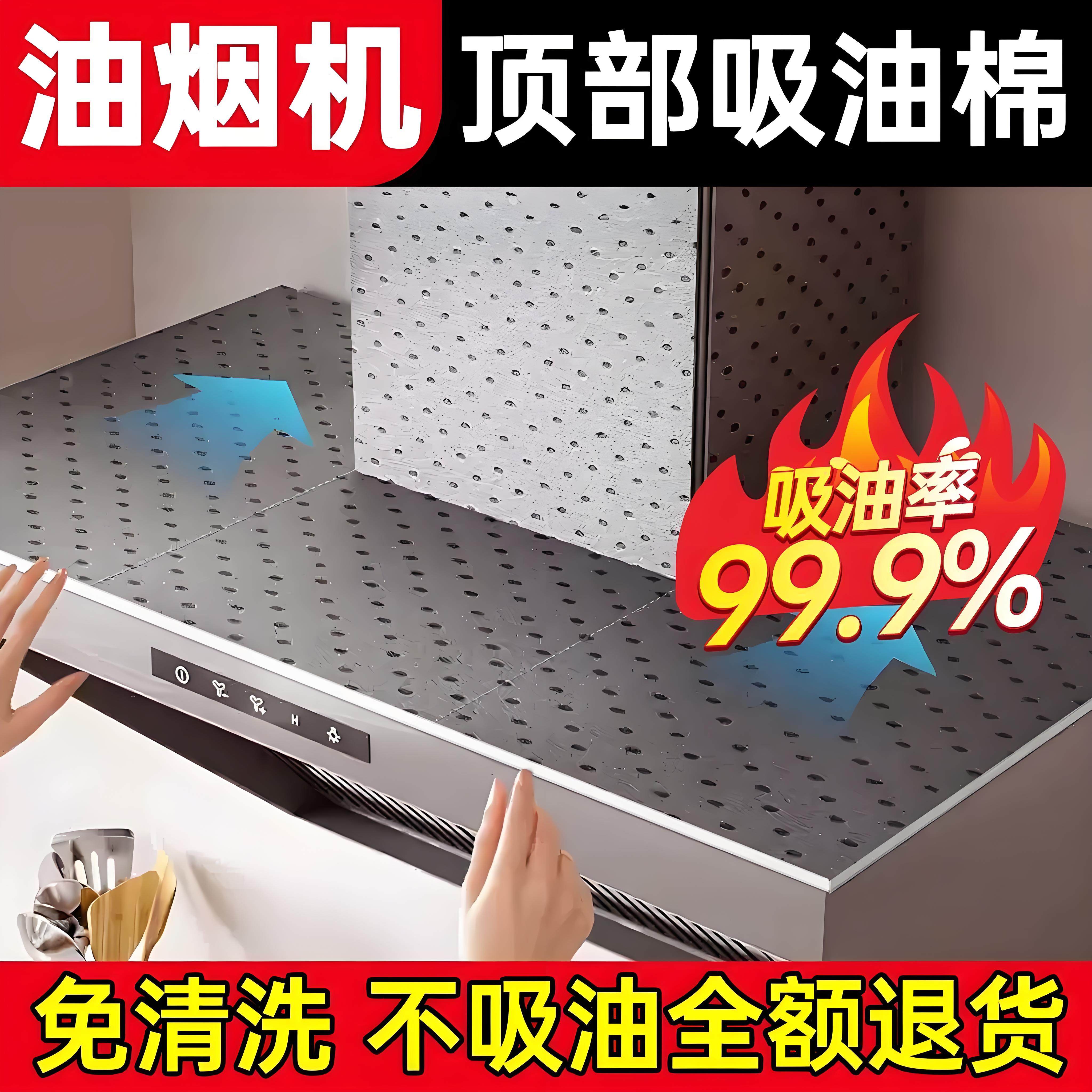 油烟机顶部防油垫免裁剪厨房吸油棉条防油贴纸专用隔油垫加厚通用