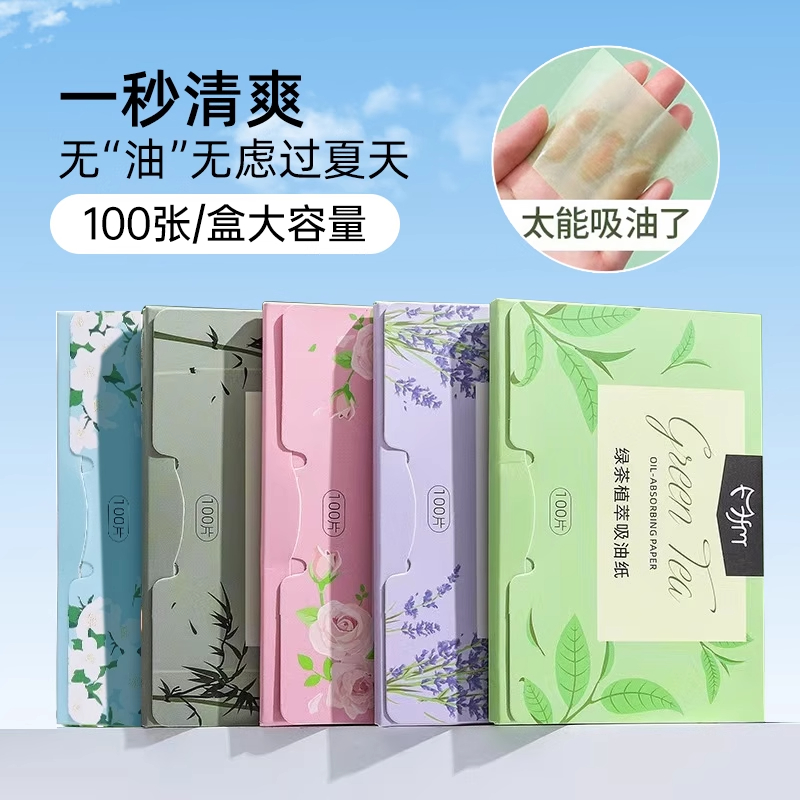 吸油纸面部绿茶控油不吸水面纸竹炭脸部毛孔控油去油专用便携式