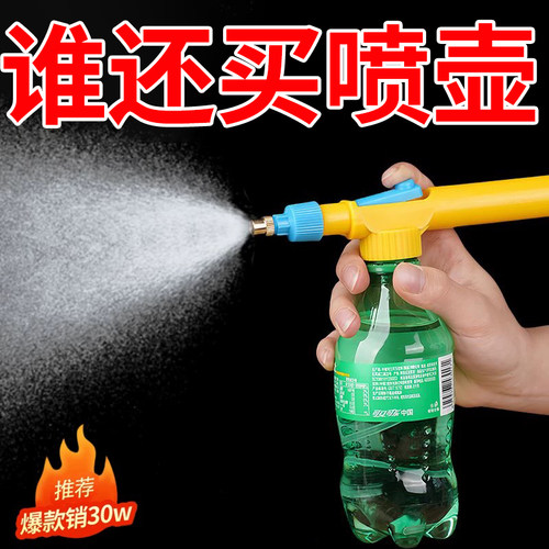 饮料瓶通用喷头喷水喷壶