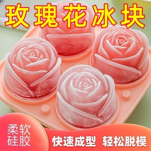 玫瑰冰球模具威士忌球形制冰冰块神器冰格硅胶玫瑰花冰冻造型冷冻