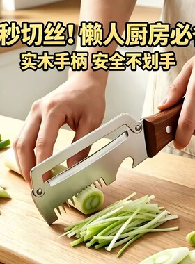 多功能削皮刀厨房专用切葱器多功能刮丝刀厨房小工具刨刀削皮器