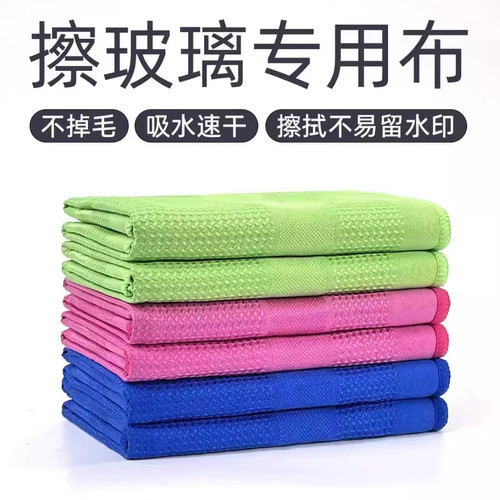 擦玻璃无水印抹布吸水不掉毛