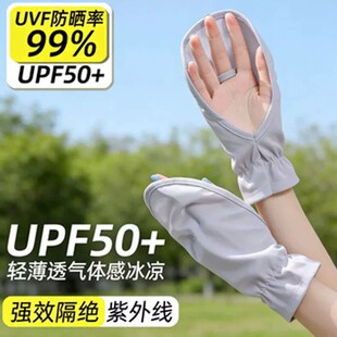 开车专用防晒手套女士短款夏季薄款骑电动车遮阳冰丝露指遮手背白