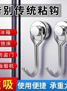 磁吸挂钩免打孔壁挂式无痕磁力钩