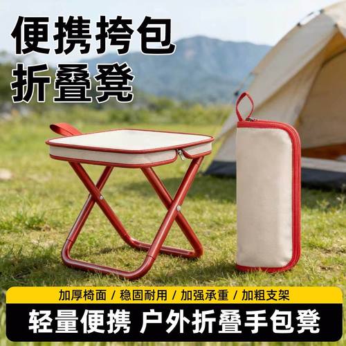 户外折叠靠背马扎便携露营钓鱼