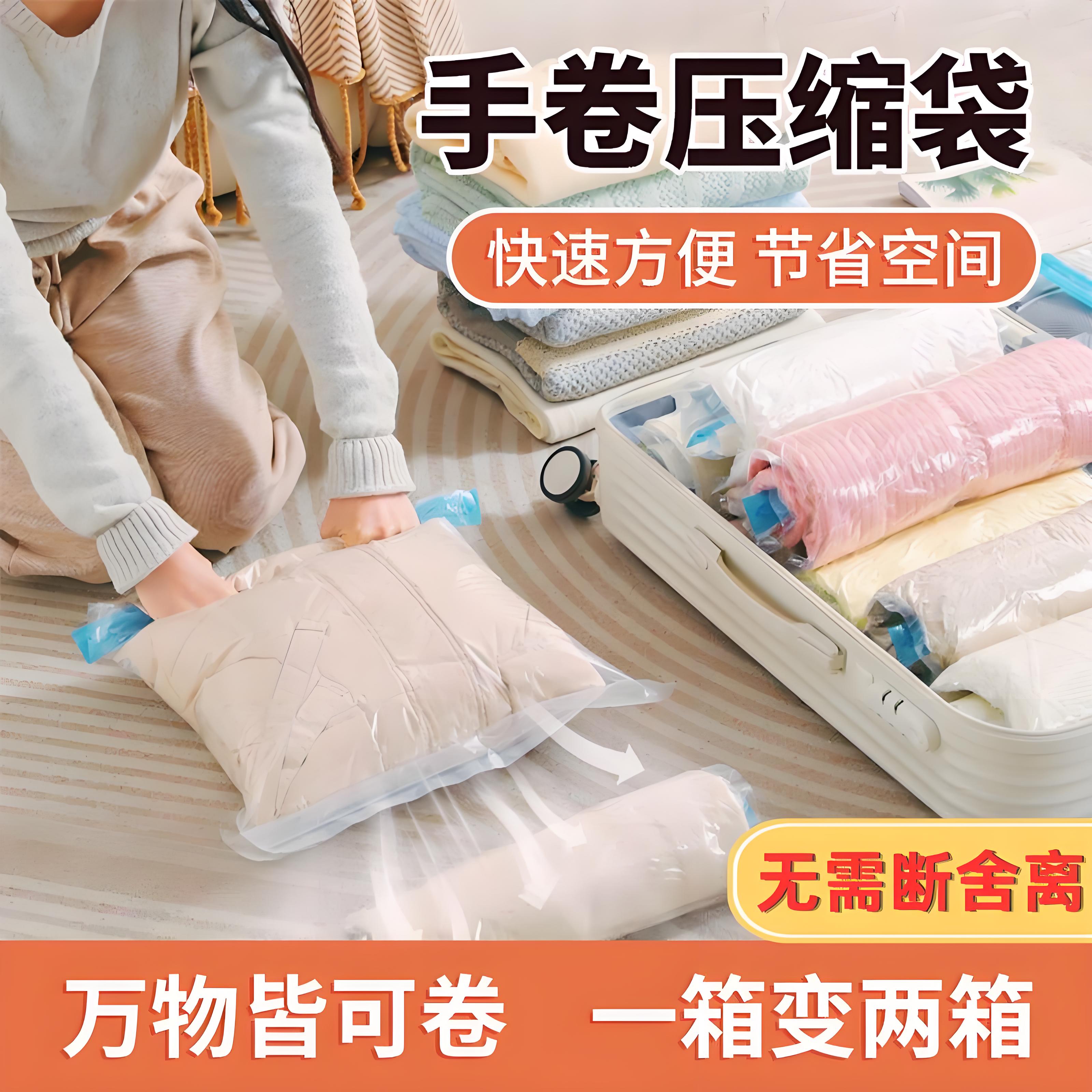 免抽气手卷真空压缩袋旅行收纳