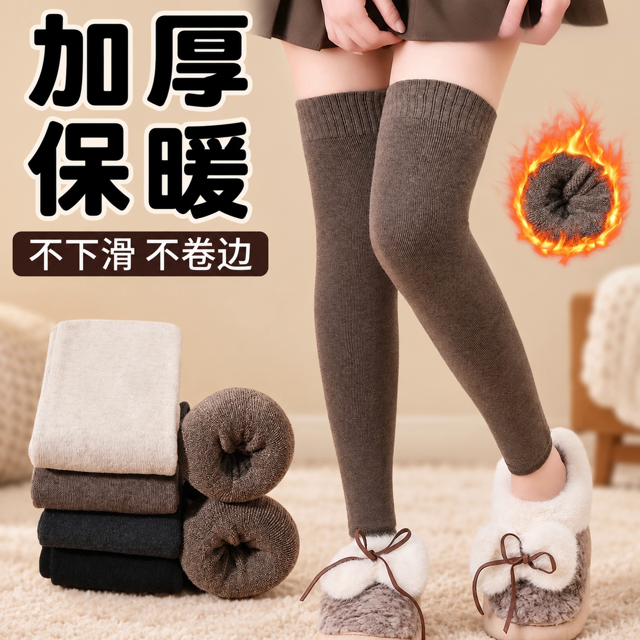 护膝袜套女秋冬加厚毛圈过膝长袜