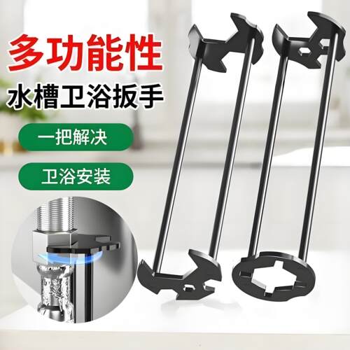 五合一水槽水管套筒扳手