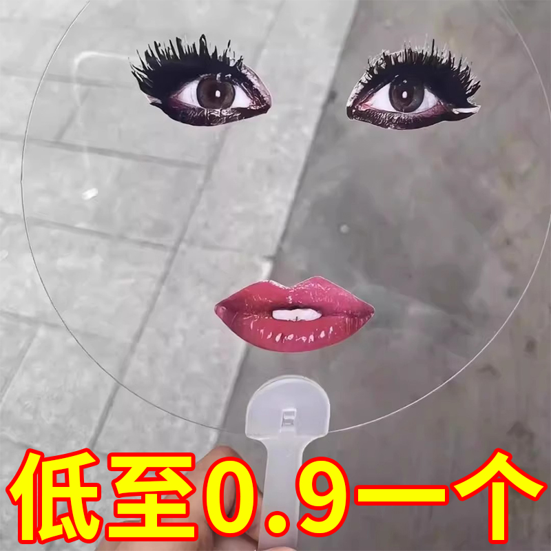 搞怪雷迪嘎嘎扇子烈焰红唇印花抽象ladygaga透明圆扇子演唱会应援
