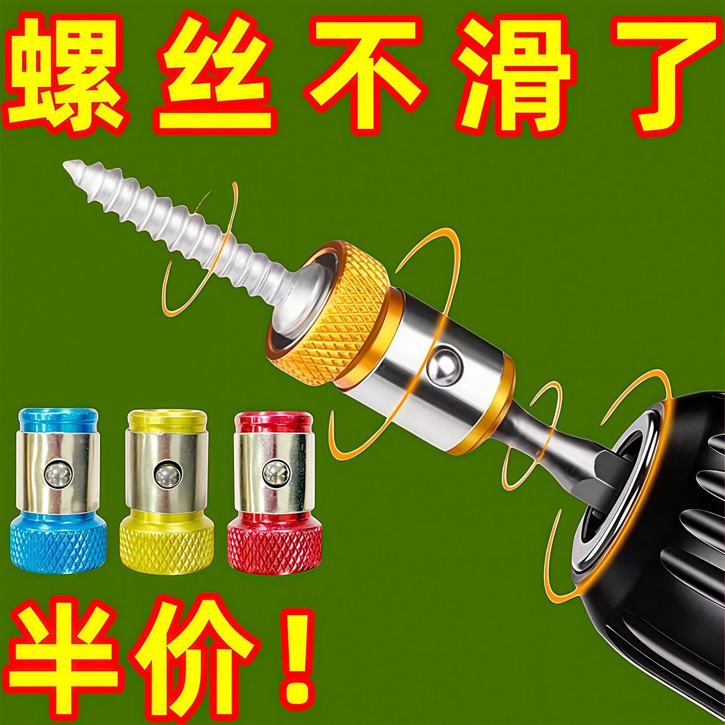 防打滑磁环十字强磁批头通用工具带磁圈环强力电动螺丝刀固定配件