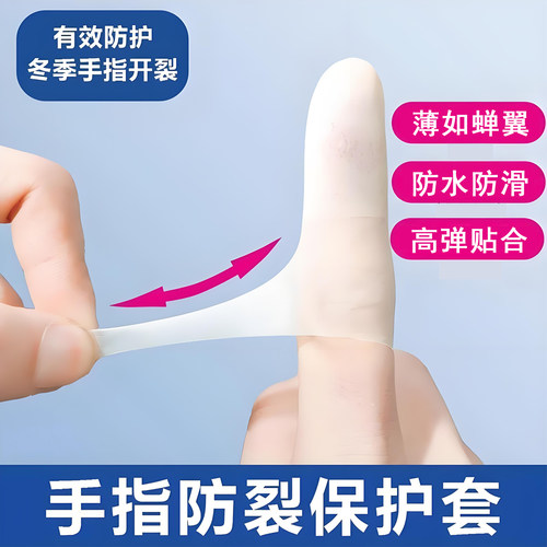 乳胶护指套切口手套一次性