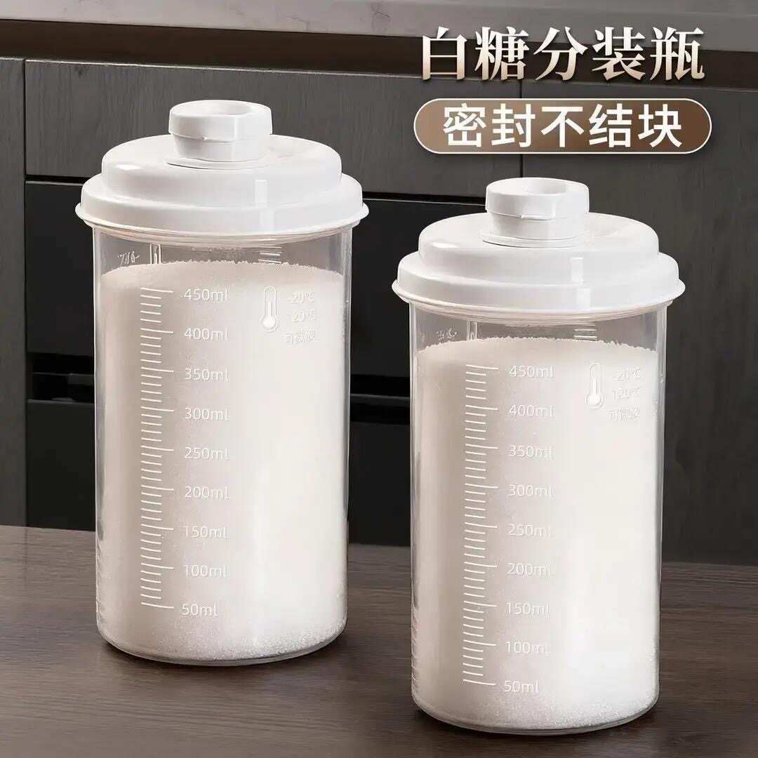 白砂糖密封储存罐厨房分装收纳瓶