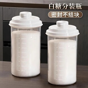 白砂糖密封储存罐厨房分装面粉淀粉专用储物容器家用防潮收纳瓶子