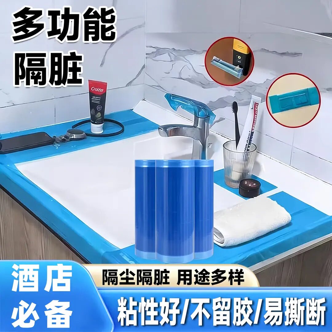 一次性马桶隔脏膜牙科蓝膜酒店出差开关卫浴贴防油污断点隔离膜