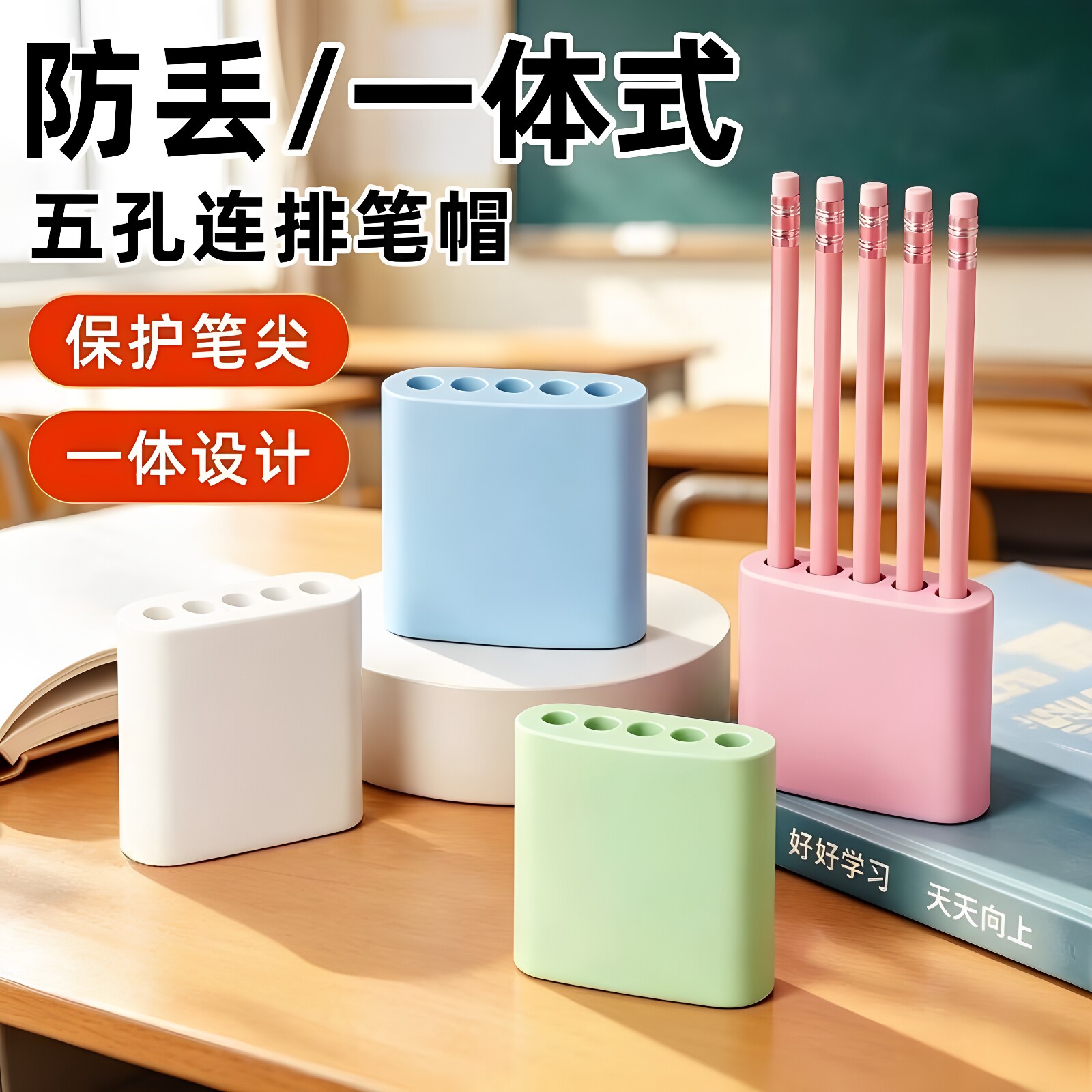 一体式防丢防脏二合一可立笔帽