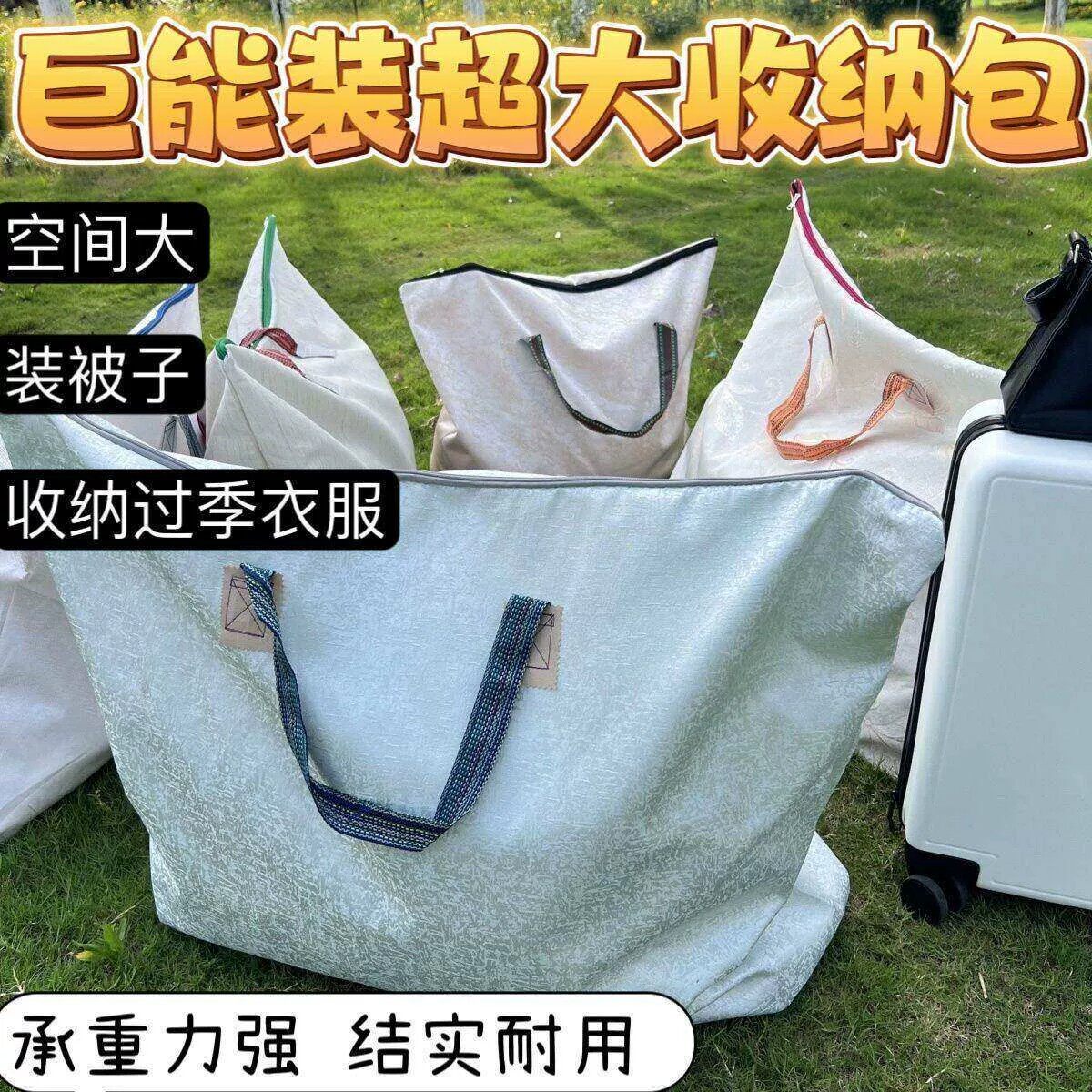加厚防潮特大容量搬家收纳袋