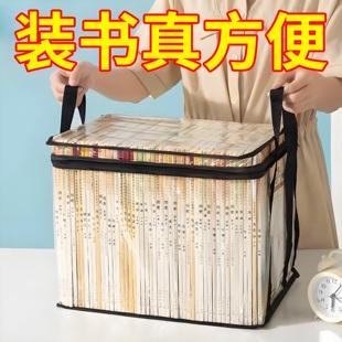 旧书收纳箱神器书本学生书架整理教室高三书籍袋防尘透明家用防潮