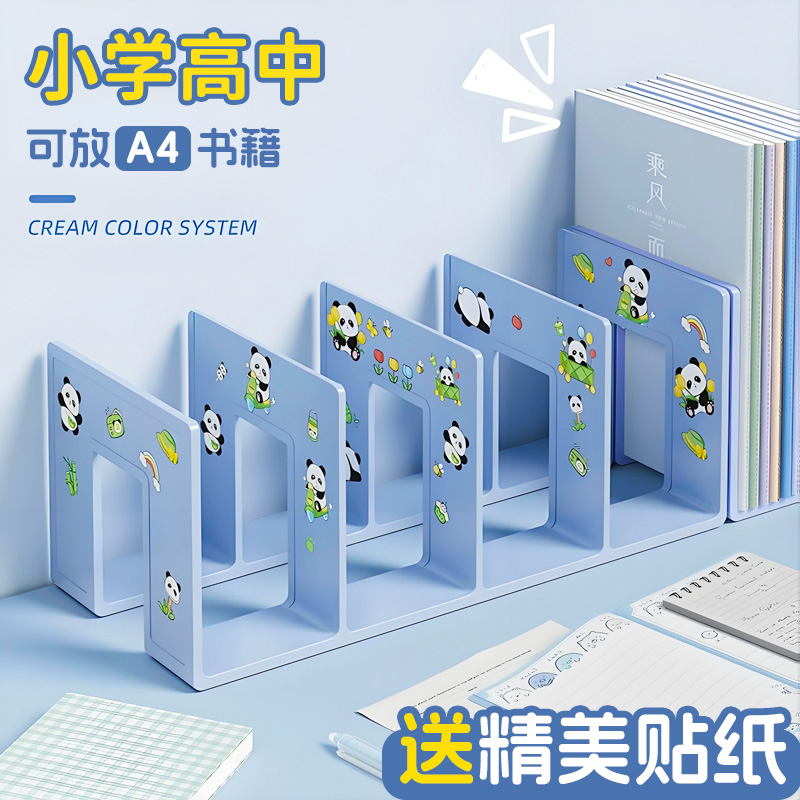 桌面书立架固定书本收纳神器